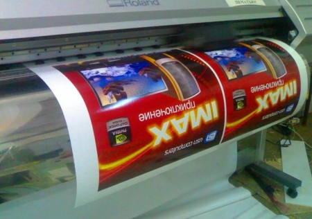 Печать плакатов на заказ в Москве